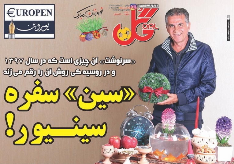 روزنامه گل - ۲۸ اسفند