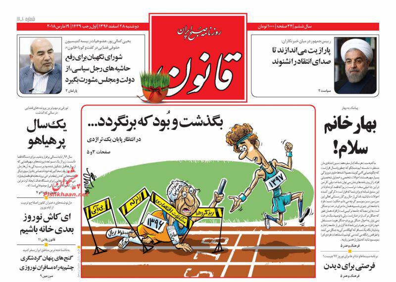 از وعده رئیس جمهوری برای سال 97 تا چراغ سبز شورا به محسن هاشمی