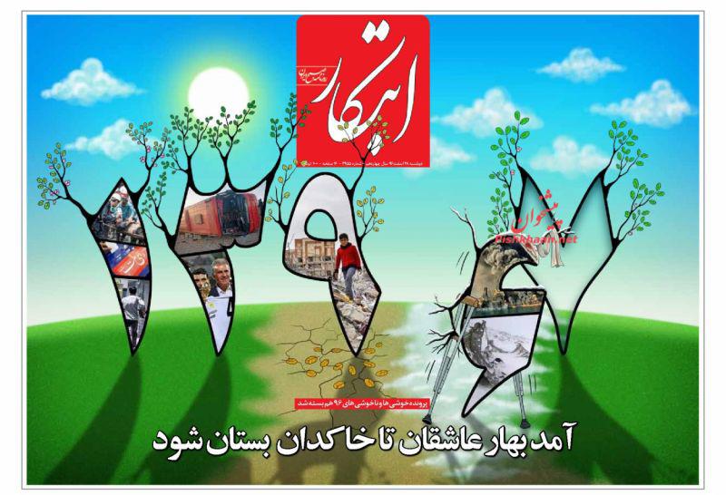 از وعده رئیس جمهوری برای سال 97 تا چراغ سبز شورا به محسن هاشمی