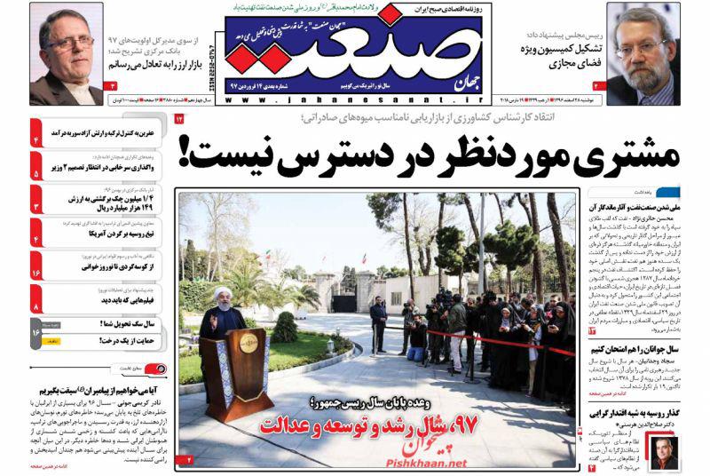 از وعده رئیس جمهوری برای سال 97 تا چراغ سبز شورا به محسن هاشمی