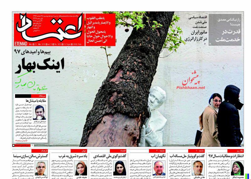 از وعده رئیس جمهوری برای سال 97 تا چراغ سبز شورا به محسن هاشمی