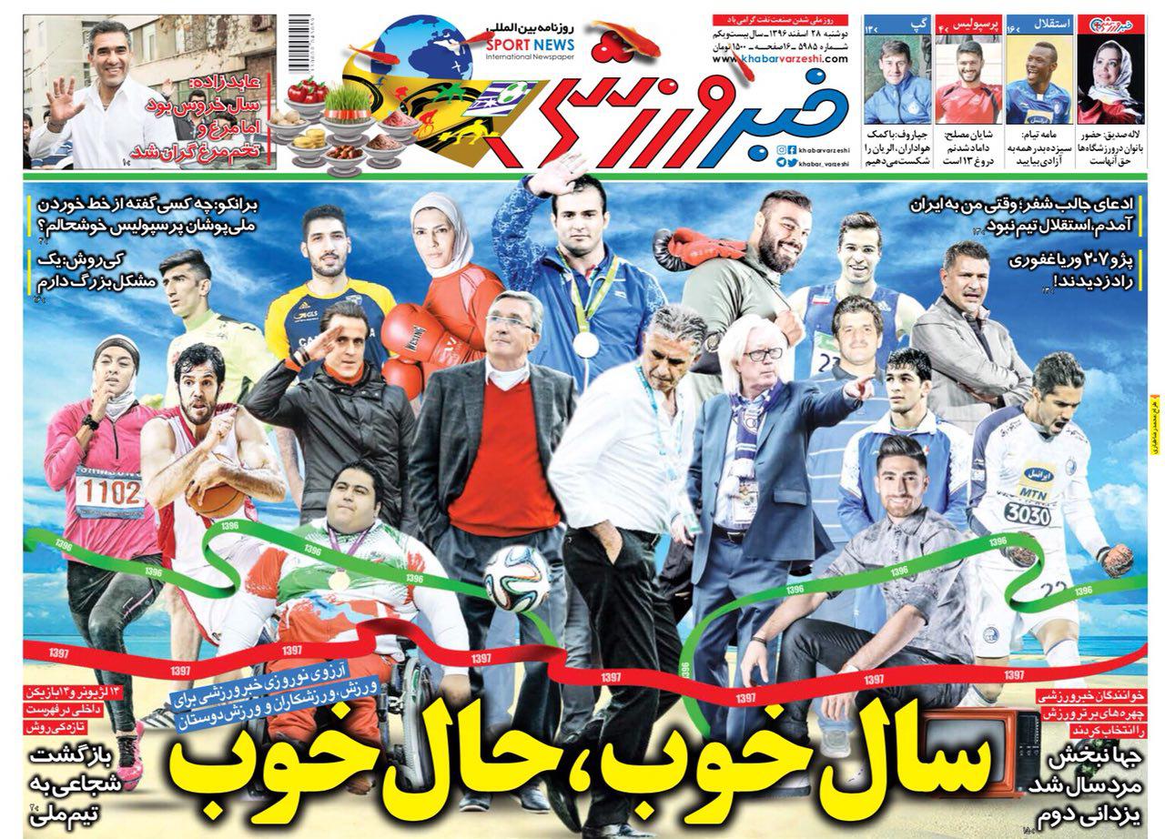 &laquo;سین&raquo; سفره سینیور! / بزرگراه آقای برانکو/ سال سفره&zwnj;های هیجان انگیز/ سروش، سین هشتم پرسپولیس