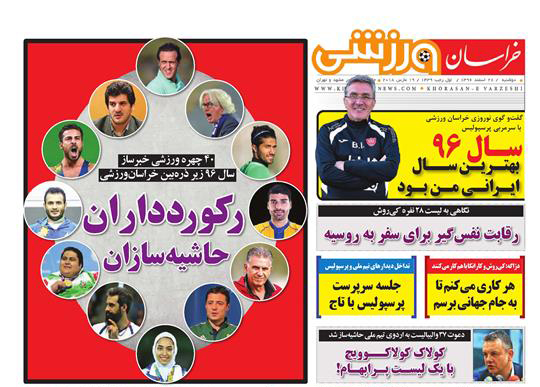 صفحه نخست روزنامه&zwnj;های خراسان رضوی دوشنبه ۲۸ اسفند