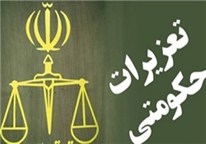 جریمه میلیونی عامل قاچاق دخانیات در قزوین