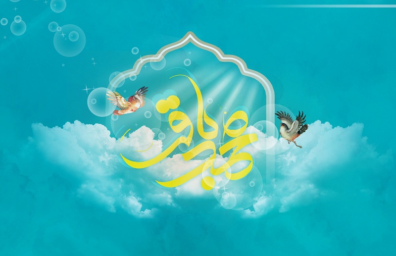 چهل حدیث گوهر بار امام محمد باقر علیه السلام