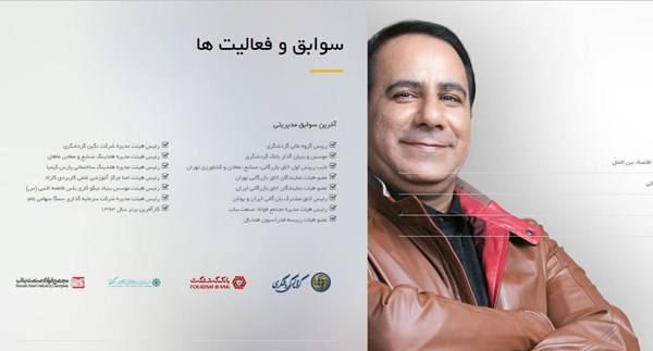 &laquo;مهدی جهانگیری&raquo; چگونه مولتی میلیاردر شد؟/مواهب رفاقت با &laquo;بقایی&raquo; از جیب مردم +تصاویر و اسناد