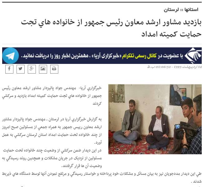 &laquo;مهدی جهانگیری&raquo; چگونه مولتی میلیاردر شد؟/مواهب رفاقت با &laquo;بقایی&raquo; از جیب مردم +تصاویر و اسناد