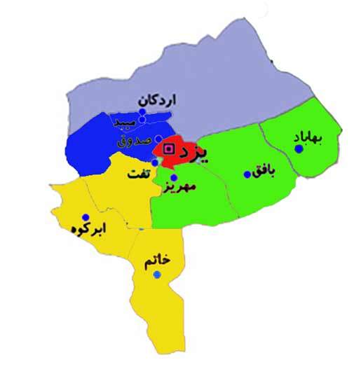 زادگاه خورشید کجاست؟(ویژه نوروز)
