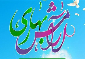 اجرای مسابقه عکاسی و فیلم «آرامش بهاری» در بقاع متبرکه خراسان رضوی