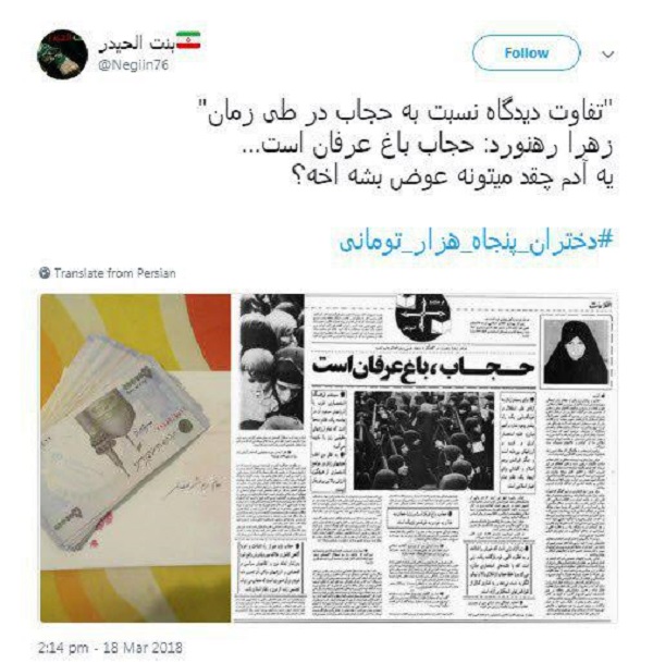 #دختران پنجاه هزارتومنی #دختران پنجاه هزارتومنی