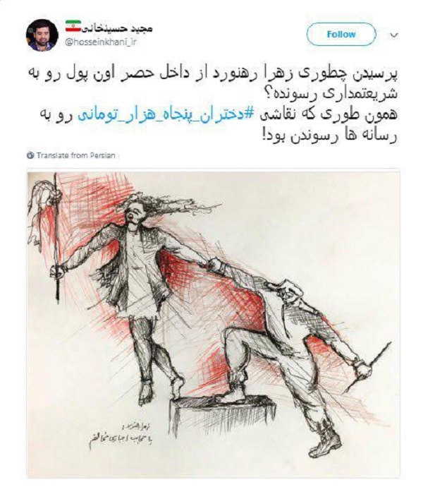 #دختران پنجاه هزارتومنی #دختران پنجاه هزارتومنی