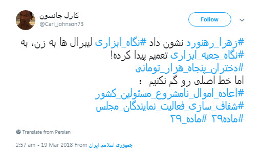دختران پنجاه هزارتومانی توئیتر را داغ کردند +تصاویر