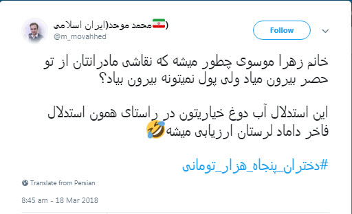 دختران پنجاه هزارتومانی توئیتر را داغ کردند +تصاویر دختران پنجاه هزارتومانی توئیتر را داغ کردند +تصاویر