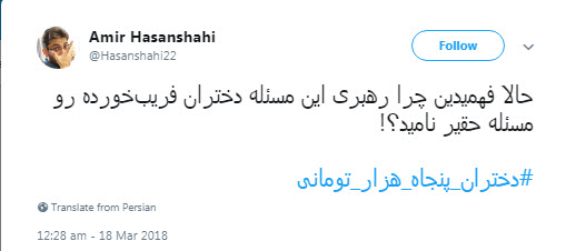 دختران پنجاه هزارتومانی توئیتر را داغ کردند +تصاویر دختران پنجاه هزارتومانی توئیتر را داغ کردند +تصاویر