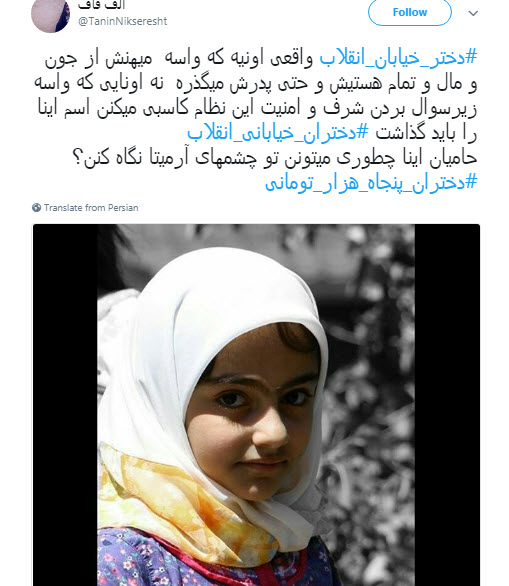 دختران پنجاه هزارتومانی توئیتر را داغ کردند +تصاویر دختران پنجاه هزارتومانی توئیتر را داغ کردند +تصاویر