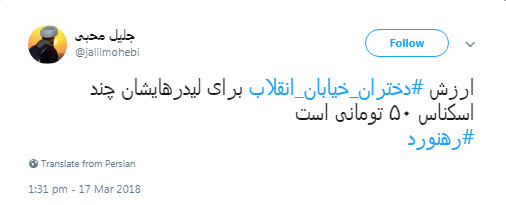 دختران پنجاه هزارتومانی توئیتر را داغ کردند +تصاویر دختران پنجاه هزارتومانی توئیتر را داغ کردند +تصاویر