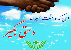۱۶زندانی جرایم غیرعمد در آستانه نوروز به همت خیرین آزاد شدند