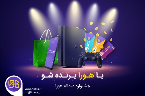 چطور در ایام عید کارت هدیه و شارژ جایزه بگیریم؟