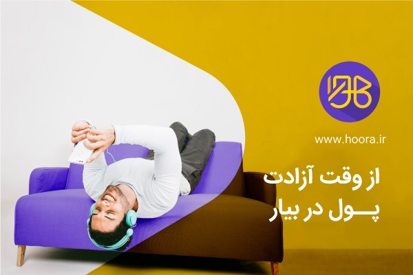 چطور در ایام عید کارت هدیه و شارژ جایزه بگیریم؟