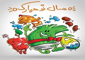 اشعار کودکانه درباره عید