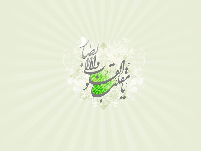 والپیپر ویژه عید نوروز سال 97