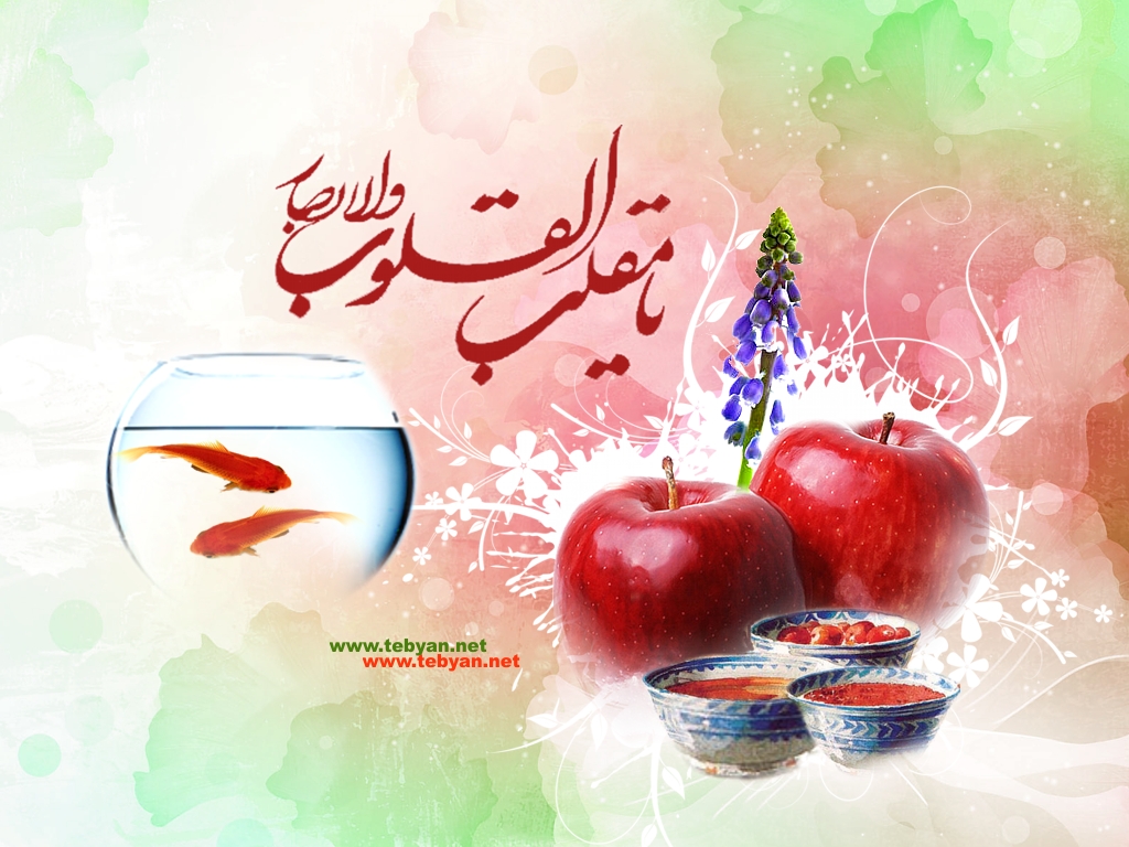 والپیپر ویژه عید نوروز سال 97