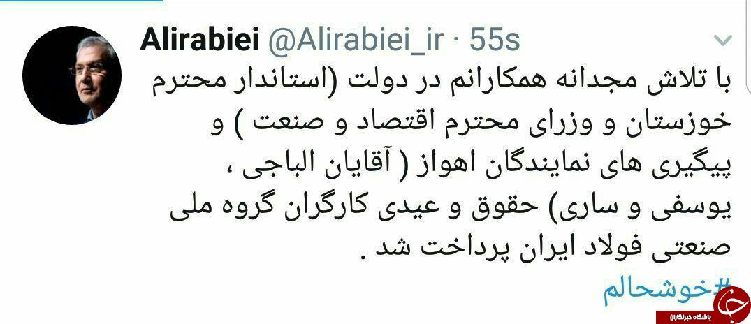 عیدی و حقوق کاگران گروه ملی صنعتی فولاد ایران پرداخت شد