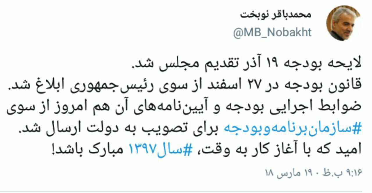 پیش&zwnj;نویس ضوابط اجرایی و آیین&zwnj;نامه&zwnj;های قانون بودجه ۹۷ به هیئت وزیران ارسال شد