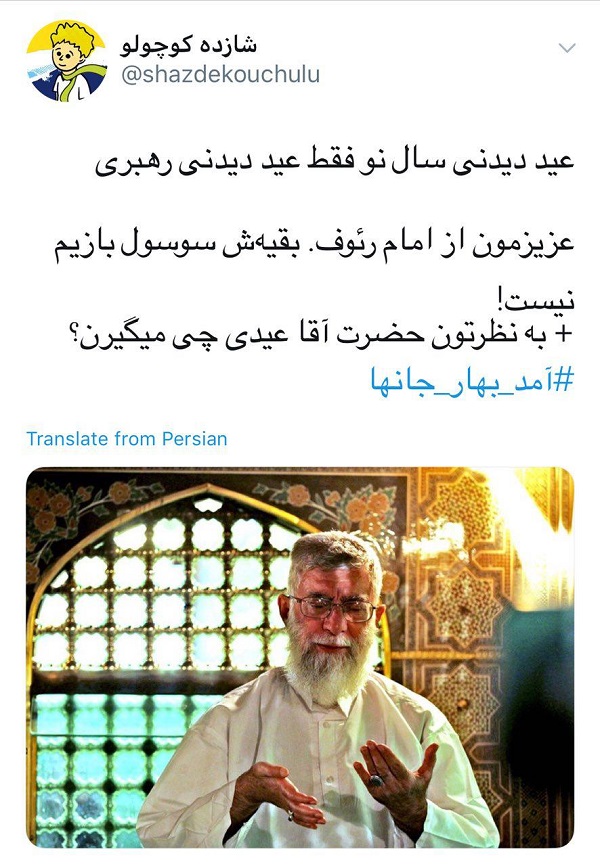 آمد بهار جانها/استقبال کاربران از سفر مقام معظم رهبری به مشهد مقدس