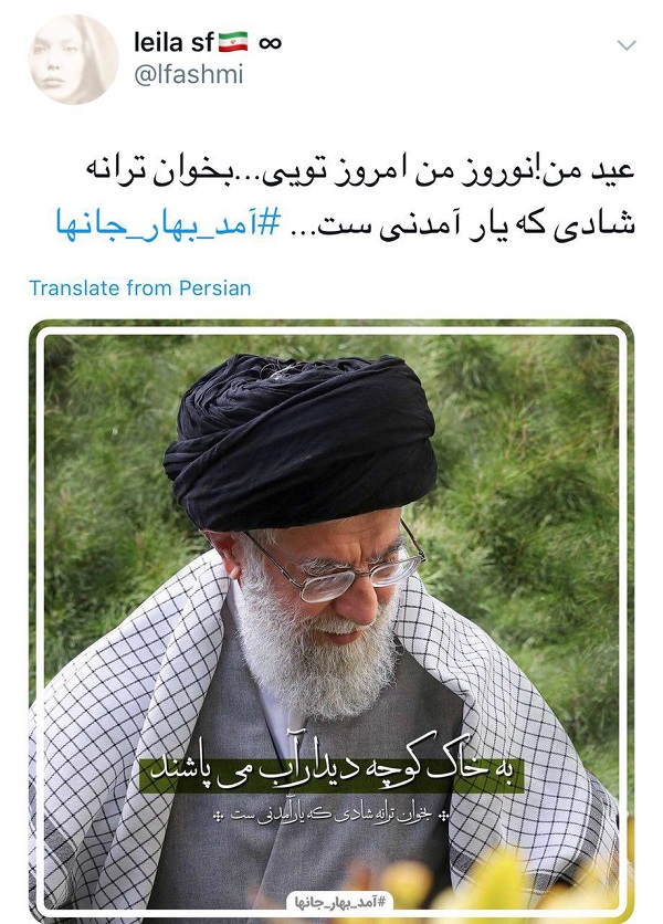 آمد بهار جانها/استقبال کاربران از سفر مقام معظم رهبری به مشهد مقدس