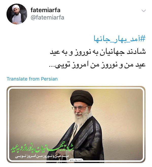 آمد بهار جانها/استقبال کاربران از سفر مقام معظم رهبری به مشهد مقدس