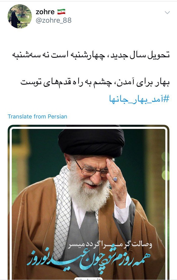 آمد بهار جانها/استقبال کاربران از سفر مقام معظم رهبری به مشهد مقدس