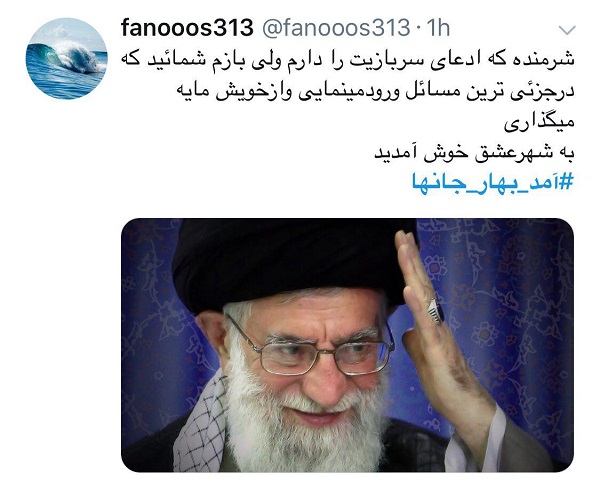 آمد بهار جانها/استقبال کاربران از سفر مقام معظم رهبری به مشهد مقدس