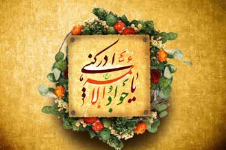 چهل حدیث نورانی از امام محمد تقی علیه السلام