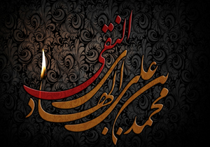 آیین‌های عزاداری شهادت امام هادی (ع) برگزار می‌شود