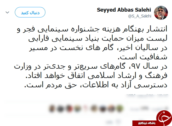 تاکید بر ضرورت شفافیت هزینه&zwnj;ها در وزارت ارشاد