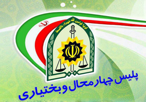 هشدار&zwnj;های پلیس به مسافران نوروزی