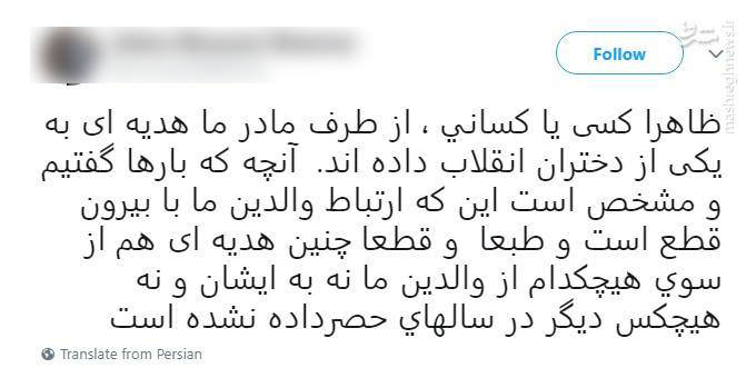 همه به&zwnj;دنبال رابط زهرا رهنورد و &laquo;مریم شریعتمداری&raquo;/ چرا تاجزاده گناه اصلاح&zwnj;طلبان در ماجرای &laquo;دختران پنجاه هزارتومانی&raquo; را گردن گرفت؟ +عکس