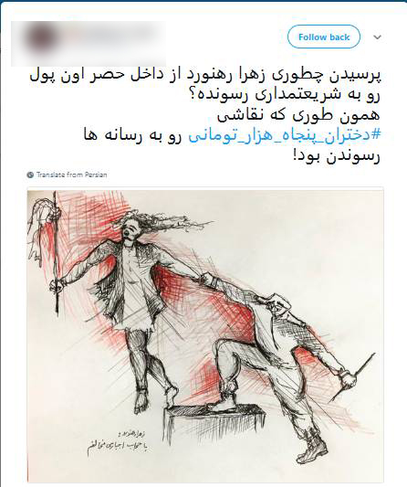 همه به&zwnj;دنبال رابط زهرا رهنورد و &laquo;مریم شریعتمداری&raquo;/ چرا تاجزاده گناه اصلاح&zwnj;طلبان در ماجرای &laquo;دختران پنجاه هزارتومانی&raquo; را گردن گرفت؟ +عکس