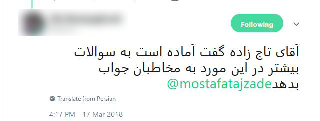 همه به&zwnj;دنبال رابط زهرا رهنورد و &laquo;مریم شریعتمداری&raquo;/ چرا تاجزاده گناه اصلاح&zwnj;طلبان در ماجرای &laquo;دختران پنجاه هزارتومانی&raquo; را گردن گرفت؟ +عکس