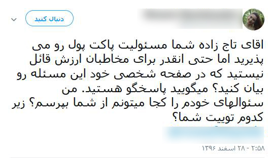همه به&zwnj;دنبال رابط زهرا رهنورد و &laquo;مریم شریعتمداری&raquo;/ چرا تاجزاده گناه اصلاح&zwnj;طلبان در ماجرای &laquo;دختران پنجاه هزارتومانی&raquo; را گردن گرفت؟ +عکس