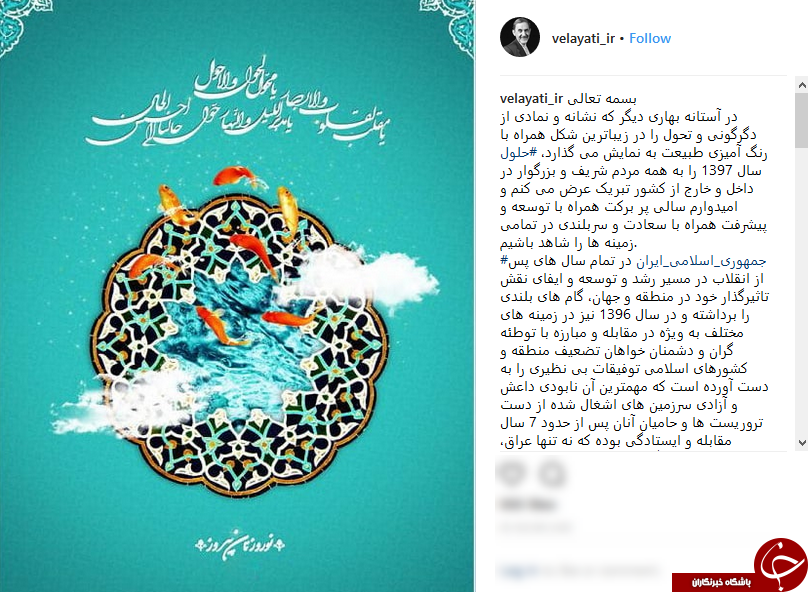 ایران اسلامی با همه توطئه&zwnj;ها در سال 96 باز هم در مسیر دستیابی به اهداف پیش رفت