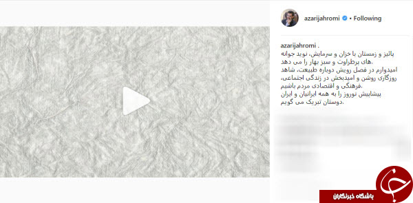 تبریک وزیر ارتباطات به مناسبت فرا رسیدن نوروز +عکس