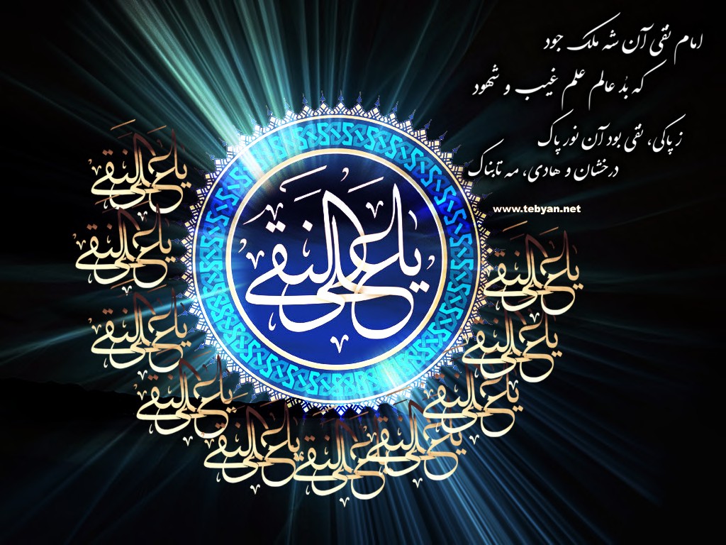 زیباترین والپیپرها ویژه شهادت امام هادی (ع) 97