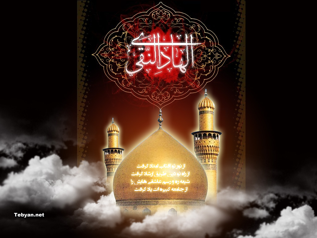 زیباترین والپیپرها ویژه شهادت امام هادی (ع) 97