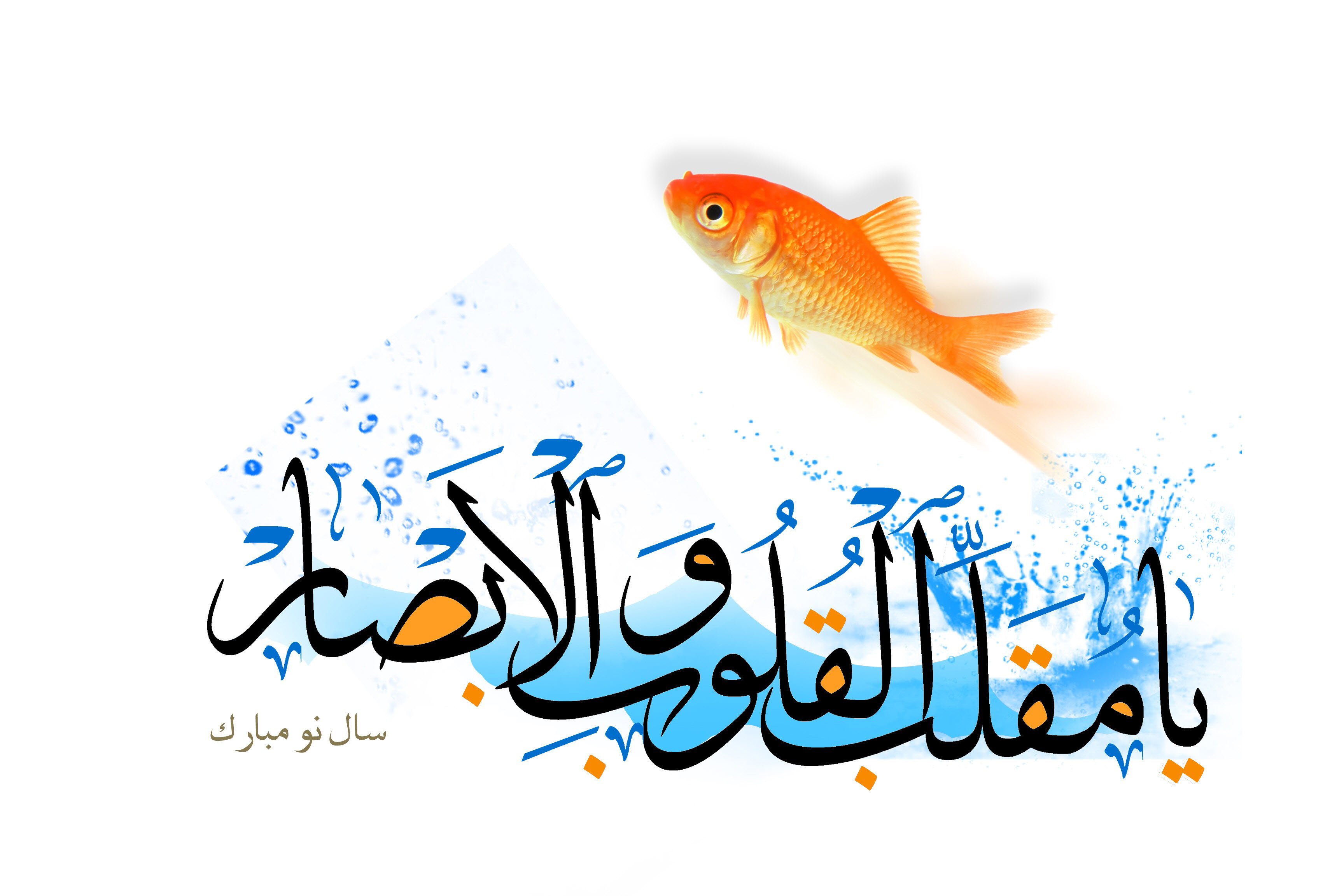 اس ام اس تبریک عید نوروز اس ام اس تبریک عید نوروز