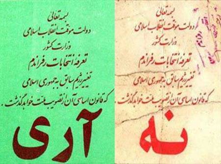 آری به جمهوری اسلامی؛ واقعه&zwnj;ای که تاریخ ساز شد