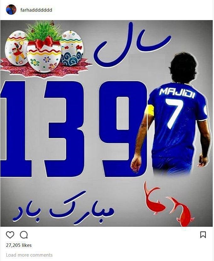 تبریک خلاقانه فرهاد مجیدی به مناسبت عید نوروز