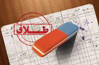 پیش&zwnj;بینی طلاق با ۸ نشانه&zwnj; علمی هشدار دهنده!
