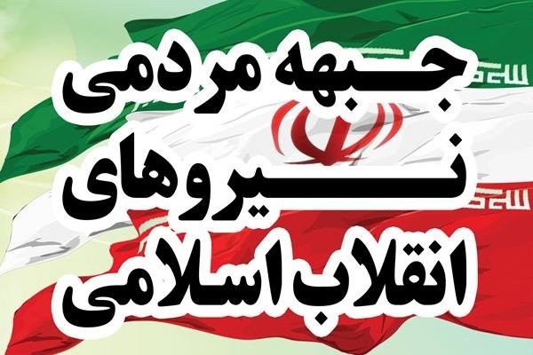 مسئولان گزارش عملکرد سال 96 درباره شعار سال را ارائه دهند
